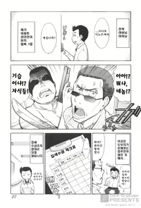 Page 28 of Ro~Teku ~Kagayaku Numeri no Uchuu he~ - preview thumbnail