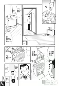 Page 34 of Ro~Teku ~Kagayaku Numeri no Uchuu he~ - preview thumbnail