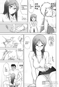 Page 38 of Ro~Teku ~Kagayaku Numeri no Uchuu he~ - preview thumbnail