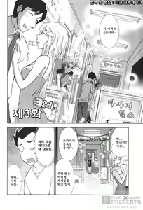 Page 51 of Ro~Teku ~Kagayaku Numeri no Uchuu he~ - preview thumbnail