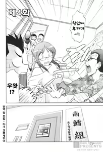 Page 73 of Ro~Teku ~Kagayaku Numeri no Uchuu he~ - preview thumbnail
