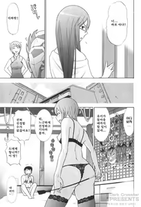 Page 80 of Ro~Teku ~Kagayaku Numeri no Uchuu he~ - preview thumbnail