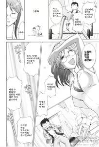 Page 100 of Ro~Teku ~Kagayaku Numeri no Uchuu he~ - preview thumbnail