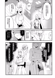Page 16 of Utsukushiki Isekai 3 Shimai no Hyouiroku - preview thumbnail