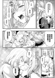 Page 20 of Utsukushiki Isekai 3 Shimai no Hyouiroku - preview thumbnail
