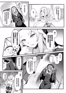 Page 36 of Utsukushiki Isekai 3 Shimai no Hyouiroku - preview thumbnail