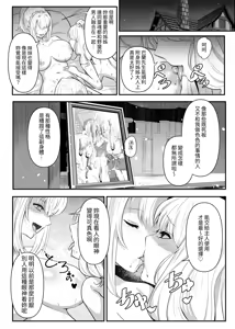 Page 46 of Utsukushiki Isekai 3 Shimai no Hyouiroku - preview thumbnail