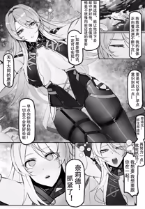 Page 3 of 今晚也请好好注视我II (decensored) - preview thumbnail