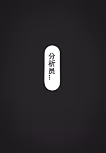 Page 4 of 今晚也请好好注视我II (decensored) - preview thumbnail