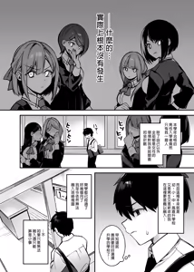 Page 3 of 犯され催眠 男子1人しかいない学園で性格最悪のイジメっこに犯されまくる - preview thumbnail