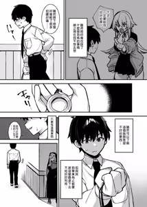 Page 44 of 犯され催眠 男子1人しかいない学園で性格最悪のイジメっこに犯されまくる - preview thumbnail