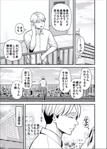 Page 13 of Seisozuma Netorase... 5 - preview thumbnail
