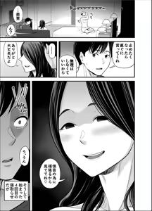 Page 15 of Seisozuma Netorase... 5 - preview thumbnail