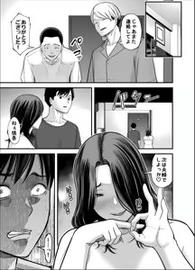 Page 27 of Seisozuma Netorase... 5 - preview thumbnail