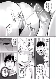 Page 43 of Seisozuma Netorase... 5 - preview thumbnail