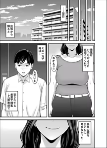 Page 5 of Seisozuma Netorase... 5 - preview thumbnail