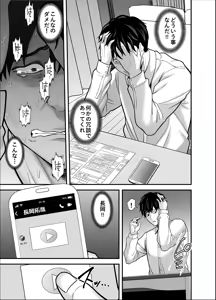 Page 57 of Seisozuma Netorase... 5 - preview thumbnail