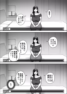 Page 58 of Seisozuma Netorase... 5 - preview thumbnail