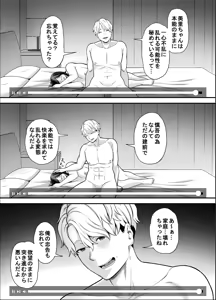 Page 67 of Seisozuma Netorase... 5 - preview thumbnail