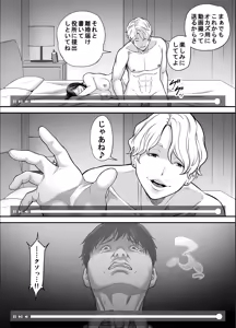 Page 68 of Seisozuma Netorase... 5 - preview thumbnail