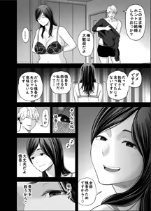 Page 72 of Seisozuma Netorase... 5 - preview thumbnail