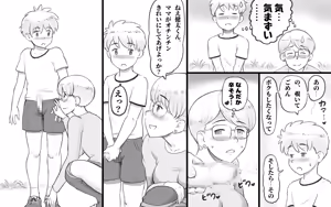 Page 13 of Mama Time Seisui Hen - preview thumbnail