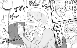 Page 16 of Mama Time Seisui Hen - preview thumbnail