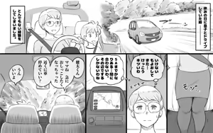 Page 3 of Mama Time Seisui Hen - preview thumbnail