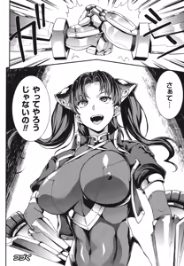 Page 1174 of PANDRA Saga Complete Series - preview thumbnail