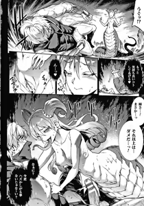 Page 1608 of PANDRA Saga Complete Series - preview thumbnail