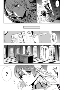 Page 402 of PANDRA Saga Complete Series - preview thumbnail
