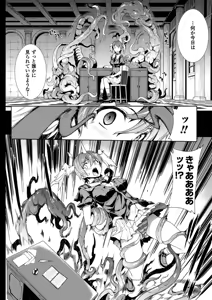 Page 403 of PANDRA Saga Complete Series - preview thumbnail