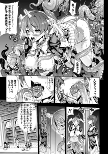 Page 408 of PANDRA Saga Complete Series - preview thumbnail
