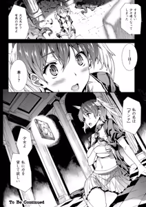 Page 417 of PANDRA Saga Complete Series - preview thumbnail