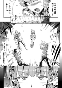 Page 426 of PANDRA Saga Complete Series - preview thumbnail