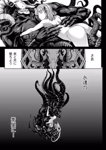 Page 481 of PANDRA Saga Complete Series - preview thumbnail