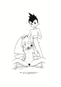 Page 8 of Iincho Shichi Henge - preview thumbnail