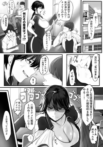 Page 3 of Onna Kyoushi wa Zetsurin Koubi de Mesu ni Naru - preview thumbnail