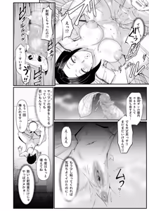 Page 16 of Yariman! (2) ~Yairi Mitsuko Sensei no Sei Katsu Shidou~ - preview thumbnail