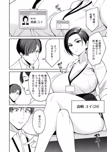 Page 11 of Gohoubi wa Karada de. ~Ero-sugi Fukuri Kousei wa Seishori-ka no Oshigoto~ - preview thumbnail