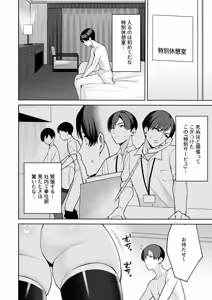 Page 15 of Gohoubi wa Karada de. ~Ero-sugi Fukuri Kousei wa Seishori-ka no Oshigoto~ - preview thumbnail