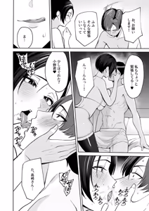 Page 17 of Gohoubi wa Karada de. ~Ero-sugi Fukuri Kousei wa Seishori-ka no Oshigoto~ - preview thumbnail