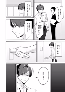Page 3 of Gohoubi wa Karada de. ~Ero-sugi Fukuri Kousei wa Seishori-ka no Oshigoto~ - preview thumbnail