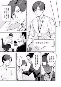 Page 6 of Gohoubi wa Karada de. ~Ero-sugi Fukuri Kousei wa Seishori-ka no Oshigoto~ - preview thumbnail