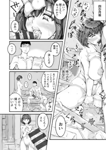 Page 108 of WIFE FUCK LIFE ~Netotte Tanetsuke~ - preview thumbnail