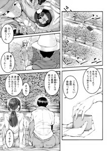 Page 115 of WIFE FUCK LIFE ~Netotte Tanetsuke~ - preview thumbnail
