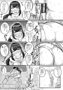 Page 131 of WIFE FUCK LIFE ~Netotte Tanetsuke~ - preview thumbnail