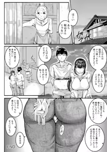 Page 134 of WIFE FUCK LIFE ~Netotte Tanetsuke~ - preview thumbnail