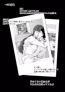 Page 135 of WIFE FUCK LIFE ~Netotte Tanetsuke~ - preview thumbnail