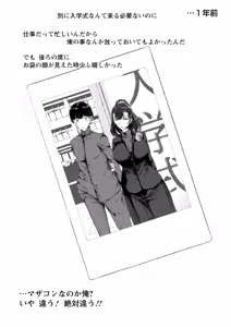 Page 136 of WIFE FUCK LIFE ~Netotte Tanetsuke~ - preview thumbnail